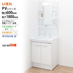 LIXIL E[J[Ԍ600x1800^Cvʋ LEDƖPV2N-605S(4)YN/VP1H/MPV1-601YJUϑEʑ ndl fؑւȂ