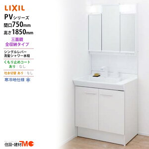 LIXIL E[J[Ԍ750x1850^CvOʋ LEDƖPV2N-755SYN/VP1H/MPV1-753TXJUϑEʑ ndl fؑւ