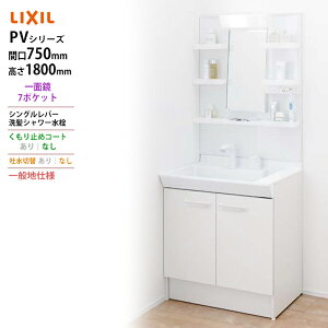 LIXIL E[J[Ԍ750x1800^Cvʋ7|Pbg LEDƖPV2N-755S(4)Y/VP1H/MPV1-751YJϑEʑ ʒndl fؑւȂ ~߃R[gȂ