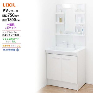 LIXIL E[J[Ԍ750x1800^Cvʋ7|Pbg LEDƖPV2N-755SYN/VP1H/MPV1-751YJϑEʑ ndl fؑւȂ ~߃R[gȂ