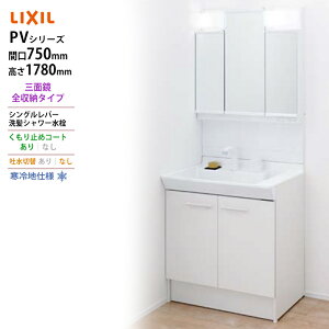 LIXIL E[J[Ԍ750x1780^CvOʋS[ LEDƖPV2N-755S(4)YN/VP1H/MPV1-753TYJUϑEʑ ndl fؑւȂ
