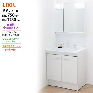 LIXIL E[J[Ԍ750x1780^CvOʋS[ LEDƖPV2N-755SY/VP1H/MPV1-753TYJϑEʑ ʒndl fؑւ ~߃R[gȂ