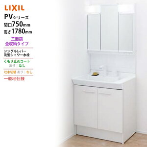 LIXIL E[J[Ԍ750x1780^CvOʋS[ LEDƖPV2N-755S(4)Y/VP1H/MPV1-753TYJϑEʑ ʒndl fؑւȂ ~߃R[gȂ