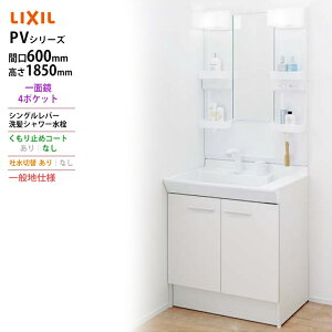 LIXIL E[J[Ԍ600x1850^Cvʋ LEDƖPV2N-605SY/VP1H/MPV1-601XFJϑEʑ ʒndl fؑւ ~߃R[gȂ