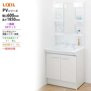 LIXIL E[J[Ԍ600x1850^Cvʋ LEDƖPV2N-605S(4)Y/VP1H/MPV1-601XFJϑEʑ ʒndl fؑւȂ ~߃R[gȂ
