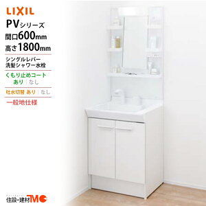 LIXIL E[J[Ԍ600x1800^Cvʋ LEDƖPV2N-605SY/VP1H/MPV1-601YJUϑEʑ ʒndl fؑ֕t܂~߃R[gt