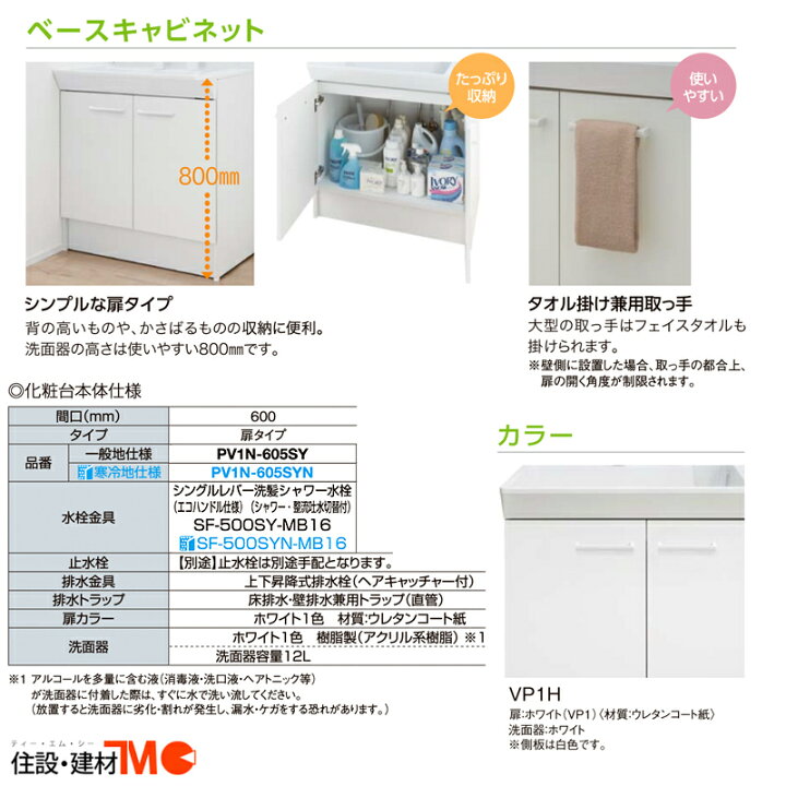 楽天市場】LIXIL ◇送料無料・メーカー直送◇間口600x1800高タイプ一面 