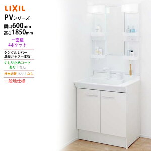 LIXIL E[J[Ԍ600x1850^Cvʋ LEDƖPV2N-605S(4)Y/VP1H/MPV1-601XFJUϑEʑ ʒndl fؑւȂ