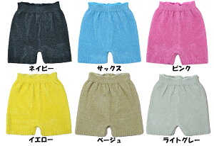 【送料無料】 キッズ無地ニットパンツ | ニットパンツ ニット パンツ 無地 防寒 あったか 暖かい 温かい 毛糸 もこもこ ぽかぽか 可愛い かわいい 日本製 国産 子ども 子供 キッズ 女の子 男