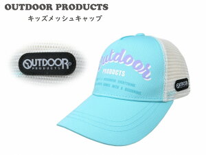 AEghA v_Nc OUTDOOR PRODUCTS Lbv Xq ڂ LbY WjA j̎q ̎q Ă  M ΍ OV  悯   bVLbv  q