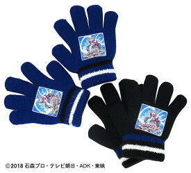 【正規品】 2018年度旧作品 仮面ライダージオウ | ニット手袋 ニット 手袋 手ぶくろ 日本製 国産 防寒 あったか 暖かい 温かい かわいい 可愛い 仮面 TV ヒーロー おすすめ 子ども 子供 キッズ 女の子 男の子 キャラクター キッズ手袋