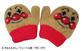 【正規品】 アンパンマン あったか 二重 ミトン | 防寒 温かい 暖かい あんぱんまん 綿 日本製 国産 可愛い かわいい おすすめ 子供 子ども キッズ 女の子 男の子 キャラクター 二重手袋 キッズ手袋