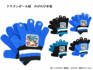 【正規品】ドラゴンボール スーパー 元気玉 サイヤ人 鳥山 明 ニット 手ぶくろ 手袋 日本製 国産 防寒 温…