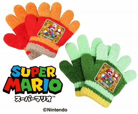 【正規品】SUPER HIRO！ スーパー マリオ ニット手袋 手袋 手ぶくろ ニット グローブ 防寒 あったか 温かい 暖かい 可愛い ルイージ 子供 子ども キッズ 男の子 女の子 キャラクター SUPERMARIO キッズ手袋 マリオ手ぶくろ