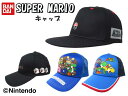 【正規品】 スーパー マリオ キャップ キャップ | 帽子 ぼうし 日除け 日焼け 日よけ 大人 ウィメン 女性 紳士 婦人 …