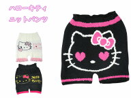 【正規品】ハローキティ キティちゃんのフェイスのニットパンツ♪ | キティちゃん ニットパンツ ニット …