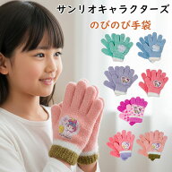 サンリオキャラクターズ 手袋 サンリオ 日本製 国産 防寒 かわいい ぽかぽか もこもこ 刺繍 あったか 暖…