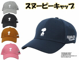 【正規品】 スヌーピー | キャップ 帽子 ぼうし 日除け 日よけ 日焼け 紫外線 熱中症 対策 可愛い かわいい おすすめ メンズ 女性 キャップ おすすめ おしゃれ プレゼント ギフト 贈り物 キャラクター キッズ