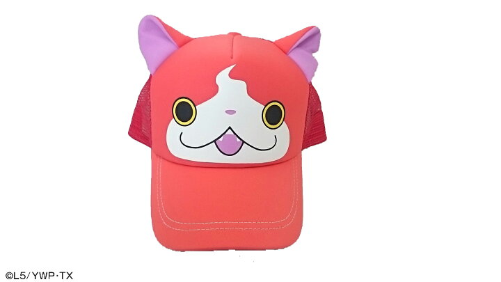 楽天市場 正規品 妖怪ウォッチ ジバニャン なりきり メッシュキャップ キャップ 帽子 ぼうし 日除け 日よけ 日焼け 紫外線 熱中症 対策 可愛い かわいい おすすめ 子供 子ども キッズ 女の子 男の子 キャラクター トモクニ