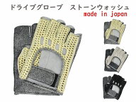 日本製 国産 高級感 革 本革 手ぶくろ 手袋 半指 ドライビンググローブ プレゼント 便利 革手袋 皮手袋 …