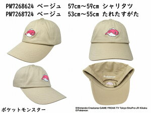 yKiz |PbgX^[ Lbv | |P  Lbv Xq ڂ  悯 M ΍ OV UV΍ 킢  l fB[X Y q LbY |PXq 