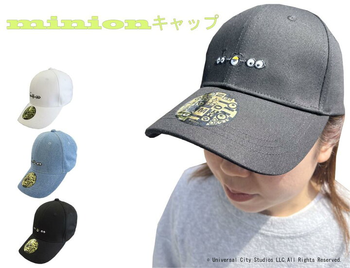 楽天市場 正規品 ミニオン キャップ 帽子 ぼうし ツイル キャップ 日よけ 日除け 日焼け 可愛い かわいい おすすめ レディース メンズ おしゃれ キャラクター Minion 紫外線 熱中症 トモクニ