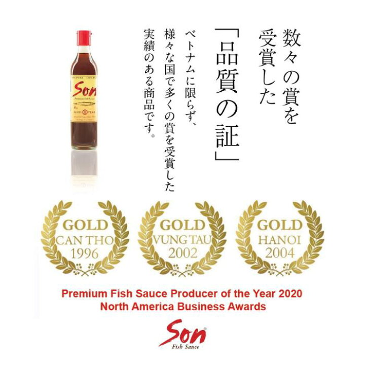 楽天市場】ナンプラー 無添加 ベトナム フィッシュソース Son Fish 