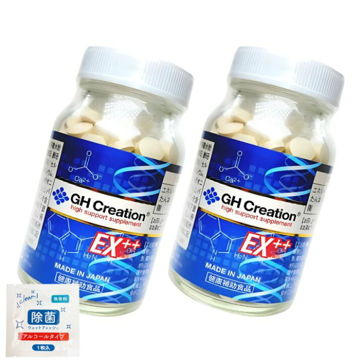 楽天市場】【正規品】GH Creation EX+ 270粒 2本 ジーエイチ 