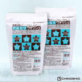 【まとめ買い】地の塩社 アルカリウォッシュ セスキ炭酸ソーダ 洗濯 500g 2個セット 1kg セスキ炭酸ソーダ洗濯 大容量 粉末 タンパク質汚れ アルカリ洗濯洗剤 襟汚れ落とし 襟汚れ 洗剤 黄ばみ落とし 経血 つけおき洗い つけ置き洗い 洗剤 油汚れ洗剤 マルチクリーナー