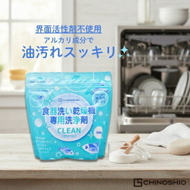 地の塩社 食器洗い乾燥機 専用洗浄剤 クリーン 界面活性剤不使用 食洗器 洗剤