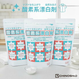 地の塩社 酸素系漂白剤 過炭酸ナトリウム 500g 3個セット