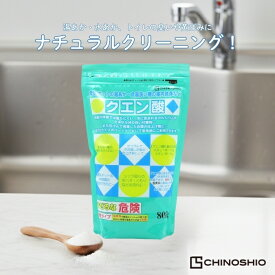 地の塩社 クエン酸 800g 多用途 クリーナー 粉末 掃除用 掃除 クエン酸粉 キッチン クエン酸クリーナー ポット 洗浄 クエン 酸 環境に優しい 天然 強力洗浄 脱臭効果 安全 安心 家庭用 水垢とり 水垢除去 湯垢洗浄剤 水垢クリーナー 湯垢とり 食洗機洗浄 ポット洗浄 簡単使用