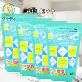【まとめ買い】地の塩社 クエン酸 800g 4個セット 多用途 クリーナー 環境に優しい 天然成分 強力洗浄 脱臭効果 衛生管理 安全安心 家庭用 水垢除去 簡単使用