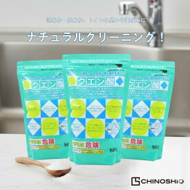 地の塩社 クエン酸 800g 3個セット 多用途 クリーナー 環境に優しい 天然成分 強力洗浄 脱臭効果 衛生管理 安全安心 家庭用 水垢除去 簡単使用