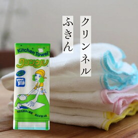 クリンネルふきん Mサイズ ふきん 食器拭き 日本製 レーヨン100％ 台ふきん 台布巾 吸水速乾 レーヨン 布巾 食器拭きふきん 食器ふきん キッチンクロス キッチンふきん 食器 水切りふきん レーヨンふきん 白 吸水力 台所用ふきん ダスター 掃除 キッチン衛生用品 台所用品