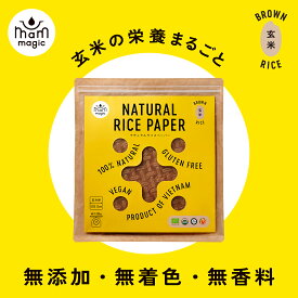 mam magic オーガニック 玄米ライスペーパー 四角 ベトナム産 ライスペーパー 有機 無添加 グルテンフリー 破れにくい 22cm 玄米 ライス ペーパー ベトナム ベトナム料理 健康志向 フード グルテンフリー食材 食物繊維 有機栽培米 ヴィーガン ビーガン 食品 ベジタリアン