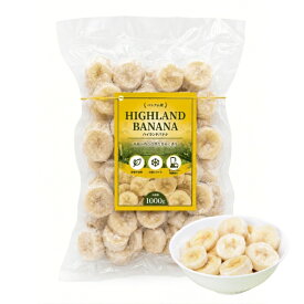 冷凍バナナ・スライス 1kg（500g×2）ハイランド バナナ ベトナム 高地栽培 砂糖不使用 冷凍 バナナスライス ベトナム産 冷凍フルーツ スライスバナナ 輪切り 業務用 カットフルーツ スムージー アサイーボウル ヨーグルト トッピング 製菓材料 濃厚 フルーツ ばなな