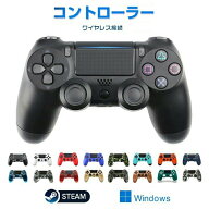 PS4 コントローラー ワイヤレスコントローラー Bluetooth接続 無線 6軸ジャイロ 3D加速度センサー タッチ…