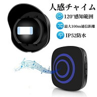 人感センサー チャイム ワイヤレスチャイム 光 ライト 防犯 玄関 警報機 人感センサー ブザー音 警告アラ…