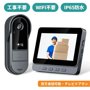 工事不要ドアホン」の人気商品一覧・価格比較 - 価格.com