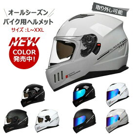 バイク用 ヘルメット 迄バイク用 ヘルメット ヘルメット バイク ヘルメット おしゃれ フルフェイス シールド付 バイクヘルメット バイク ハーフ スポーティー かっこいい オートバイ ヘルメット UVカットワンタッチバックル