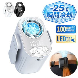 ＼クーポンで最安3800円！／腰掛けファン 冷却プレート ベルトファン 腰掛け扇風機 100段階暴風 腰ベルトファン ウエストファン 残量表示 LEDライト Type-C充電 ストラップ 携帯扇風機 首掛け 腰掛け 静音 強力 熱中症対策 屋外作業 アウトドア ゴルフ 通勤
