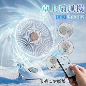 扇風機 自動首振り USBグッズ 卓上」の人気商品一覧・価格比較 - 価格.com