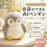 【2026最新AI搭載】AIぬいぐるみ 電子ペット おしゃべりロボット ChatGPT対応 AI会話 日本語対応 66言語…