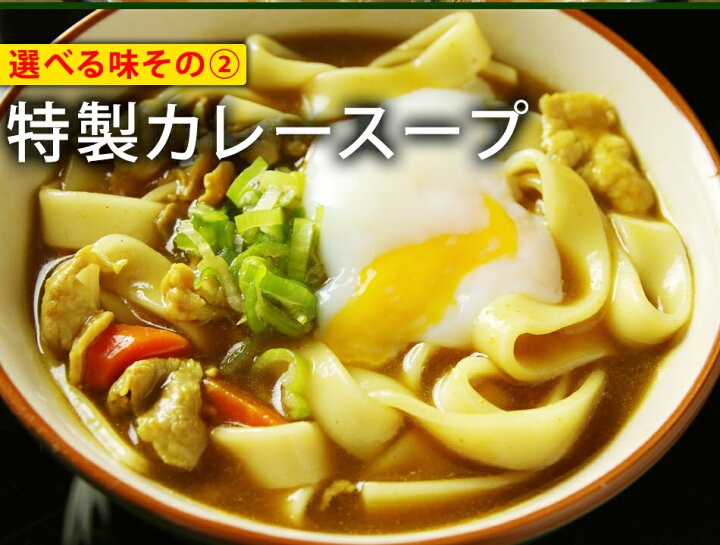 楽天市場】【赤字覚悟のお試し品】1000円ポッキリ!本なま麺 ほうとう 3食セット 2種類の味から選べるだし味噌orカレースープ付き 生麺 お取り寄せ 山梨 ほうとう鍋 おざら 送料無料(※北海道、九州、四国、沖縄は別途送料加算となります) ギフト プレゼント : 信州そば ... 楽天市場】【赤字覚悟のお試し品】1000円ポッキリ!本なま麺 ほうとう 3食セット 2種類の味から選べるだし味噌orカレースープ付き 生麺 お取り寄せ 山梨 ほうとう鍋 おざら 送料無料(※北海道、九州、四国、沖縄は別途送料加算となります) ギフト プレゼント : 信州そば ...