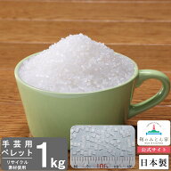 手芸用 ペレット 【送料無料】 1kg リサイクルペレット使用 お手玉 ぬいぐるみ 手作りドール テディベア …