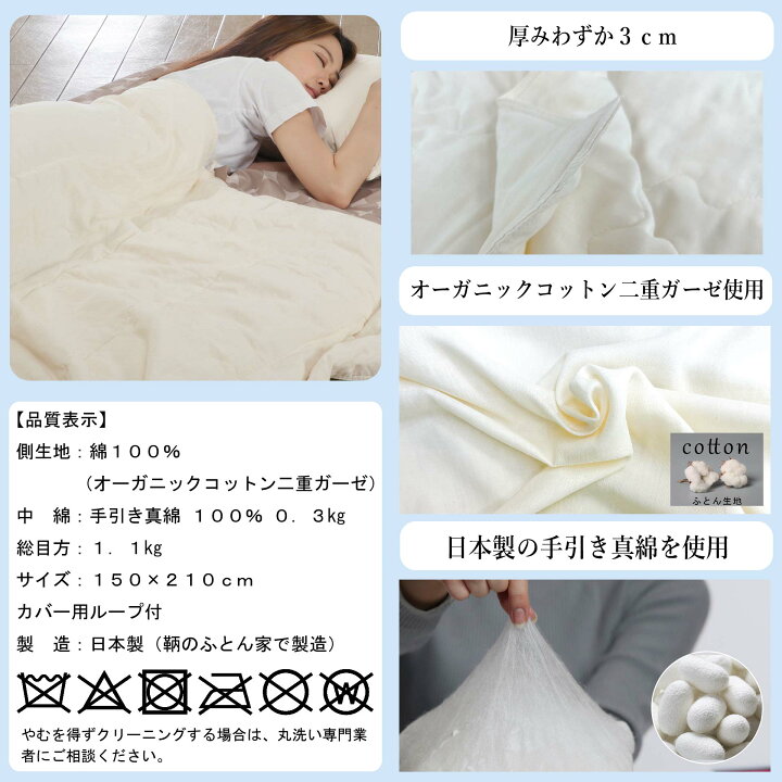 楽天市場】【国産手引き真綿 シルク】 夏用 肌掛け布団 シングル 日本  