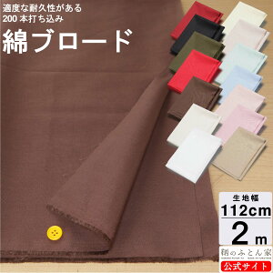 yL n z100 n 200{ u[h 112cm 2m Jbg J[ ł { nhCh |   В pb`[N Gv Jo[  w 100 q j̎q ̎q 