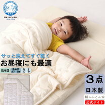 楽天市場】BOBO（ベビーふとんセット｜ベビー用寝具・ベッド）：キッズ 