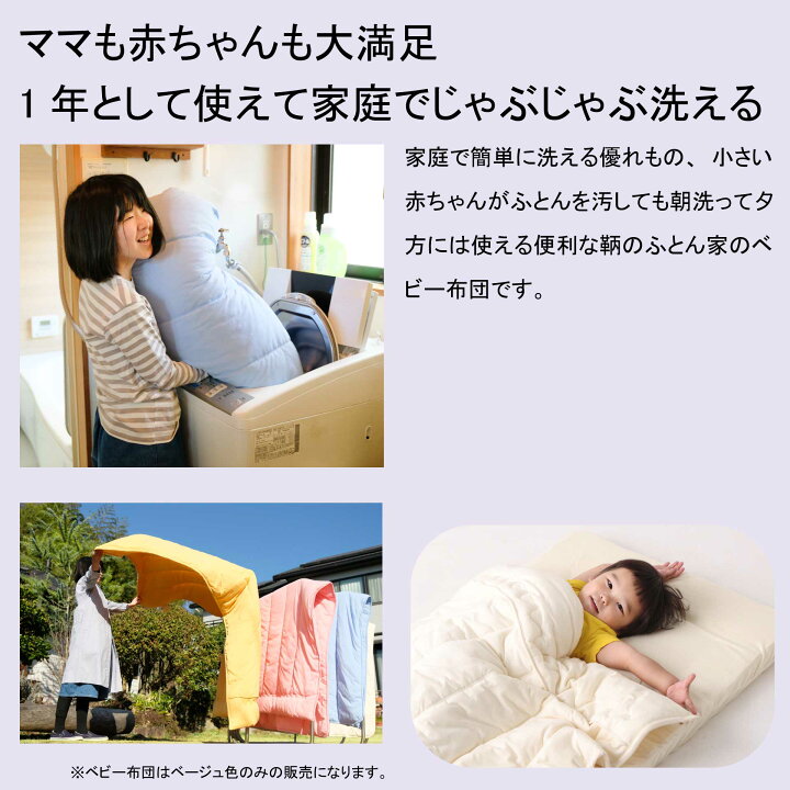 楽天市場】ベビー布団 セット 5点 洗える 日本製 日本アトピー協会 